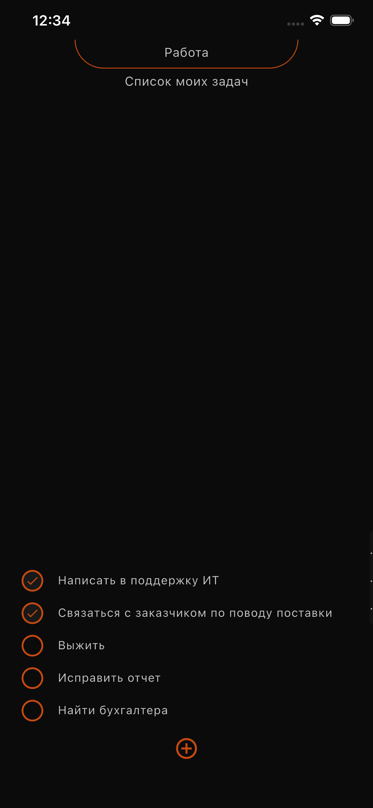 Чек-лист задач